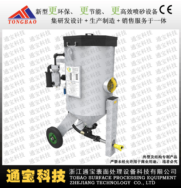 TB7016P新升級(jí)開放式手動(dòng)噴砂機(jī)