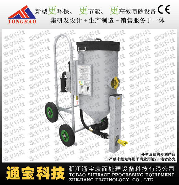 TB-C200L新升級開放式噴砂機(jī)