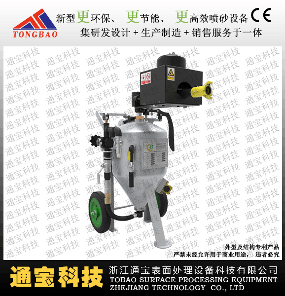 DB150新升級無塵濕式噴砂機