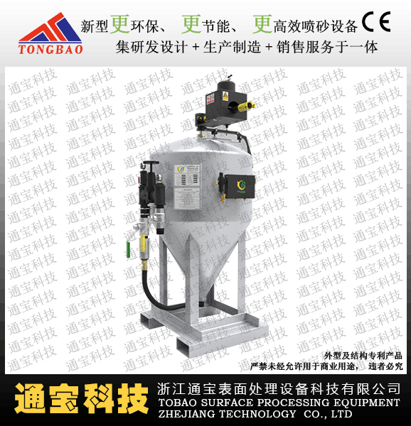 DB1500新升級(jí)無(wú)塵濕式噴砂機(jī)
