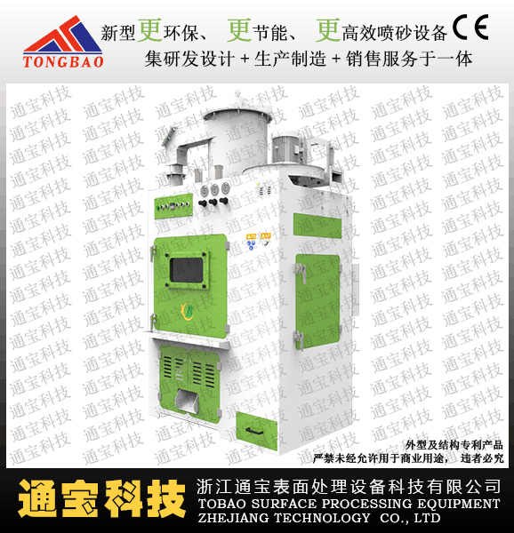 TB-NR9080-2A新升級滾筒式自動噴砂機