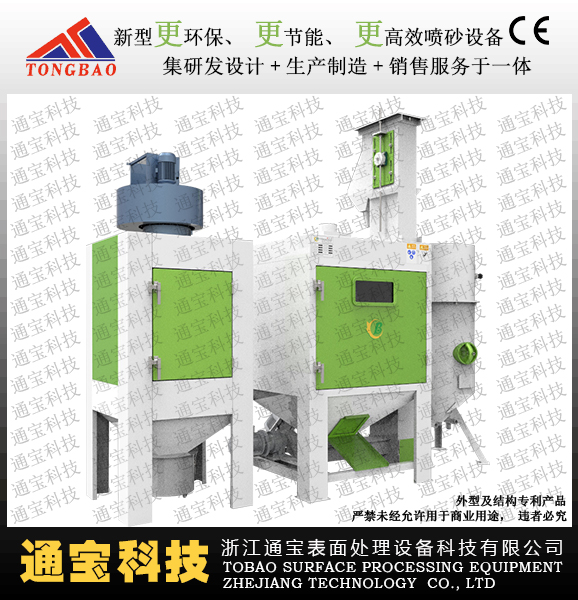 TB-NR1111-2P新升級滾筒加壓式自動噴砂機(jī)